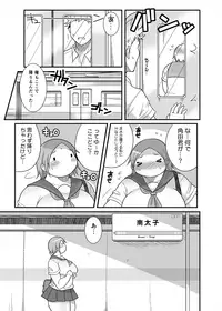 [TK Jesus (Takeyama Shimeji)] Pocha OnaPet Honda-san Jitoku Hen + Omake [Digital]