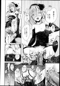 COMIC LO 2013-05 Vol. 110