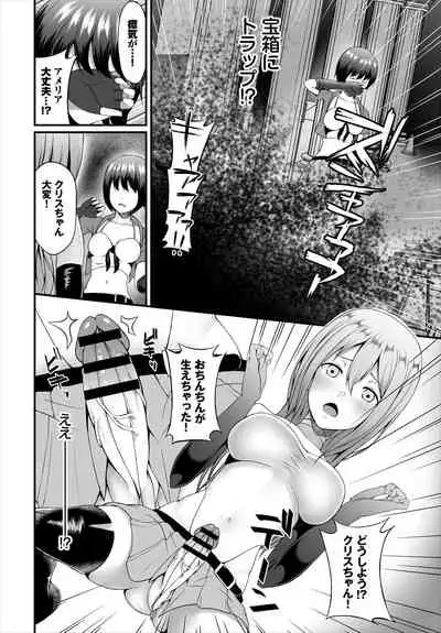 Dungeon Kouryaku wa SEX de!! Vol. 5