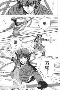 (C88) [Makibishi (Tsunako)] Love Log 3 (Sengoku BASARA)