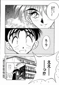 [Aura Seiji] Kanjite Miruku Sensei!