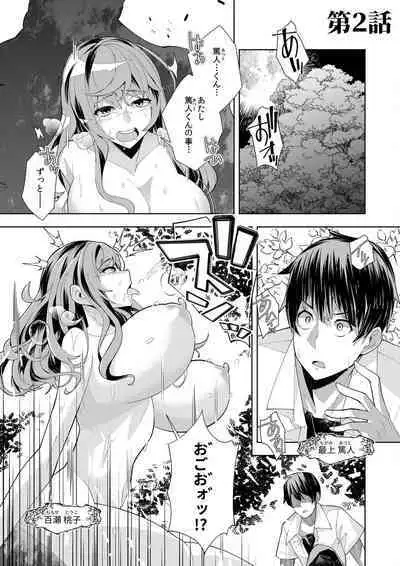 Youkoso Isekai e, de wa Shinde Kudasai Volume 1