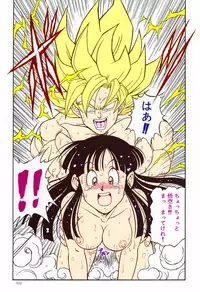 [Rehabilitation (Garland)] DRAGONBALL H Soushuuhen (Dragon Ball Z) [Colorized]