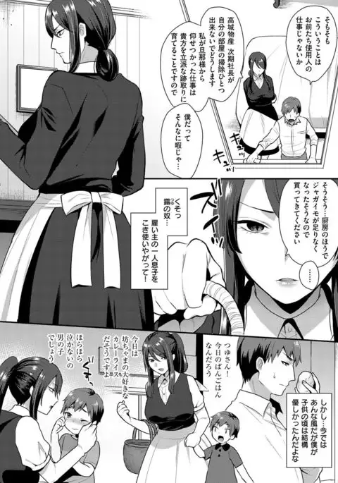 COMIC X-EROS #49