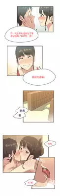 [Gamang] Sports Girl Ch.7 [Chinese] [高麗個人漢化]