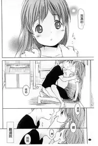 [Okada Kou] A SIZE [Chinese]