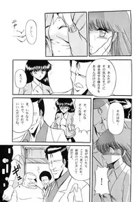 [Circle Taihei-Tengoku (Horikawa Gorou)] Fuyuko