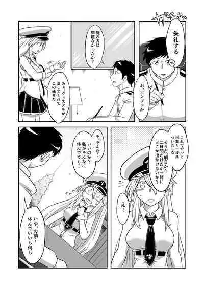Compile EnPri-chan wa Dakaretai