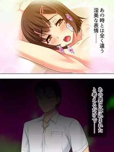 Netorase Kanojo. Ore no Tame ni Hoka no Otoko ni Dakarete kite kure <Soushuuhen>