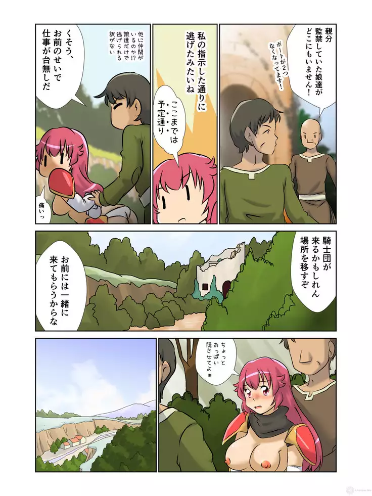 Kyonyu Onnakishi sama tyoukyou basha no tabi