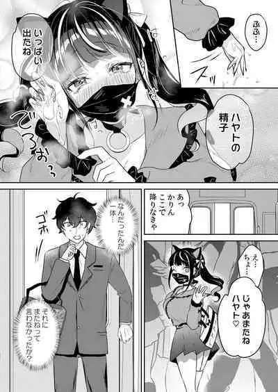 Namaiki JK ni Nakadashi Choukyou ~Mechakucha ni Tsuite, Oku no Hou ni Dashite Ageru ne 51
