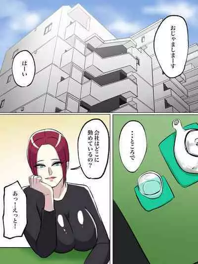 Tomodachi no Hahaoya ga Toilet Naka nara Shinnyuu Suru Shika Nai!