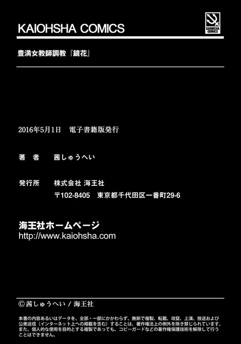 Houman Onna Kyoushi Choukyou "Kyouka"