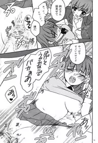 [Kagi Node (Tsubaki Hara )] Hanikami (Amagami)