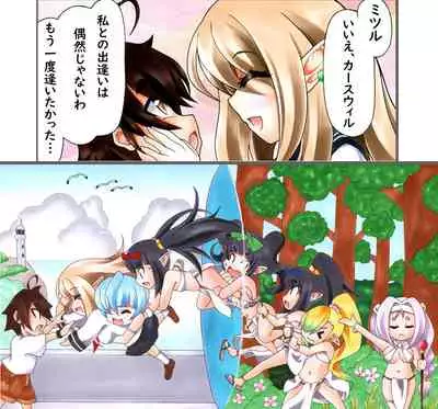 [Namusoubyou] Futanari Manga #Elf-san Shoukan shichaimashita