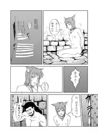 [Urainutei (Kuroinu)] JuujinGari