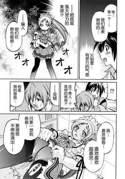 Shibarare Hime