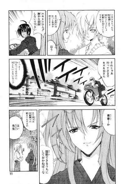 Kannazuki no Miko Volume 1