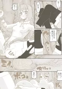 [NMADCHEN] Kyuu Tamashi Ima no Kiss