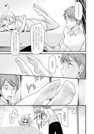 Toshiue no shojowao sukidesuka