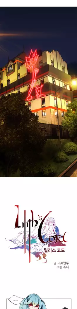 Lilith`s Cord Ch.0-23