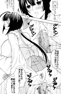 (C74) [St.Rio (Mymerod)] Sekirei Hobaku Keikaku 1 (Sekirei)