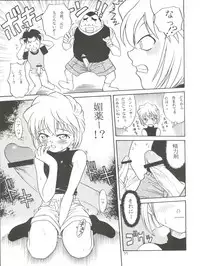 (CR29) [Studio Tar (Kyouichirou , Shamon)] Latinum Shintaku! (Gear Fighter Dendoh, Ojamajo Doremi, Detective Conan)