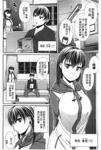 [Satsuki Imonet] LOVE Kome | LOVE塞滿滿❤ [Chinese]