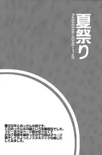 (C78) [Kuchi Dake Banchou (Tanakana)] KBN Copybon Tsumeawase