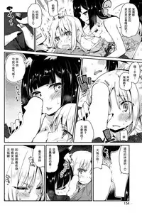 [Azuma Sawayoshi] Ayakashi-kan e Youkoso! Ch. 4 (COMIC HOTMiLK 2015-09) [Chinese] [btboy12个人汉化]