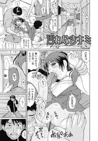 [Ninomiya Ryouzou] Junketsu Maniac Seijo