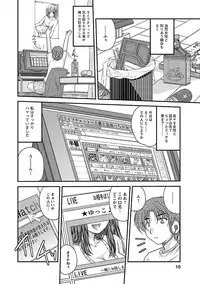 [Nanami Shizuka] Naishobanashi. Vol. 1 [Digital]