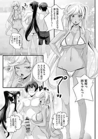 [Washizuka Sho] Bitch ni Natta Kuro Gal Nee-chan to Irekawari Seikatsu 1-3