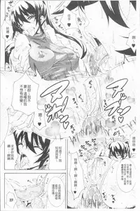 [Tokisana] Seiin Shoujo [Chinese]