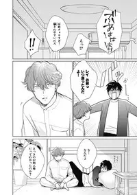 Adam no Rokkotsu v01