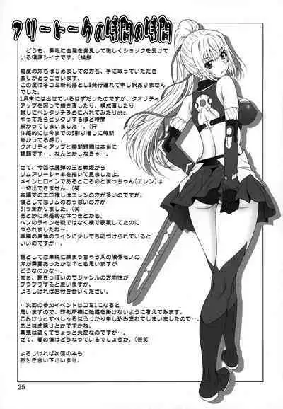 Yumi wa Fukuro ni Tachi wa Saya