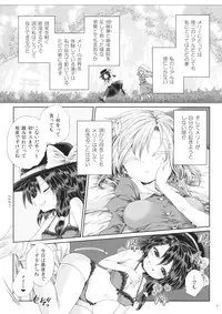 (Reitaisai 13) [Unmei no Ikasumi (Harusame)] Mugen Mikan (Touhou Project)