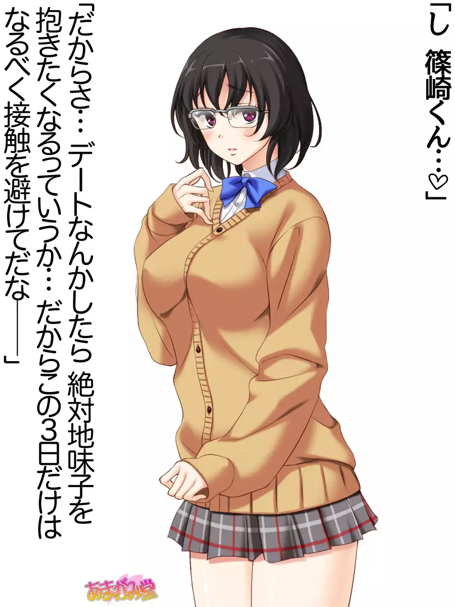 Jimiko-san Dai 2-bu Ch. 1-9.1