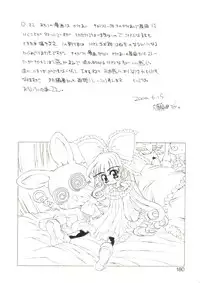 [Oowada Tomari] Mori no Milk Yasan