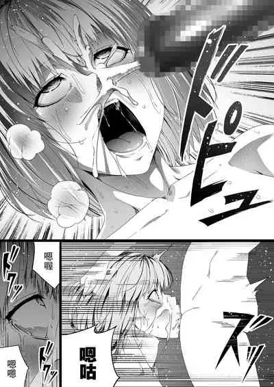 [Road=Road=] Chikara Aru Succubus wa Seiyoku o Mitashitai dake. 3 [Chinese] [钢华团汉化组]
