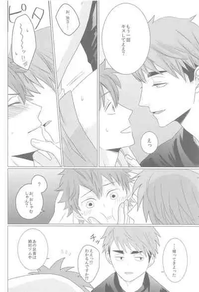 Nazeka Futago ni Nerawaretemasu