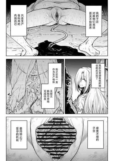 Monhin Junkai Gurphobia