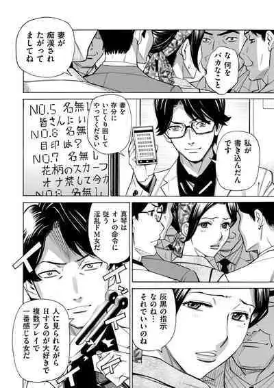 COMIC Kuriberon DUMA 2023-07 Vol.50