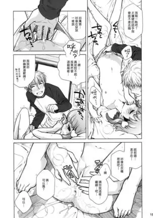 Sorako no Tabi 4 - Kanata no Tabi I