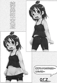 [Yuuge (Hanadorobou)] Junisei Kouyuu (Mitsudomoe)