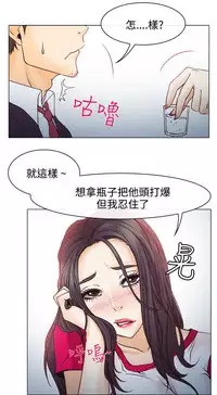中文韩漫 低速男高速女 Ch.0-5 [Chinese]