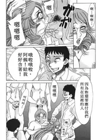 [Chanpon Miyabi] Inbo Shiiku ~Mama Pet~ - Slave Mother Rape [Chinese]