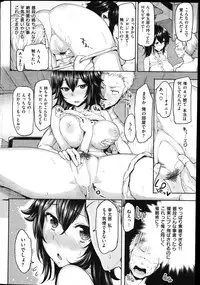 COMIC Shitsurakuten Vol.01 2011-07