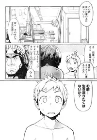 Young Champion Retsu Vol.05