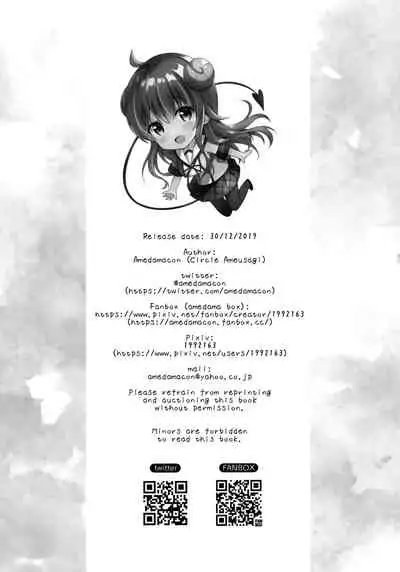 Kore wa Shamiko ga Warui yo ne